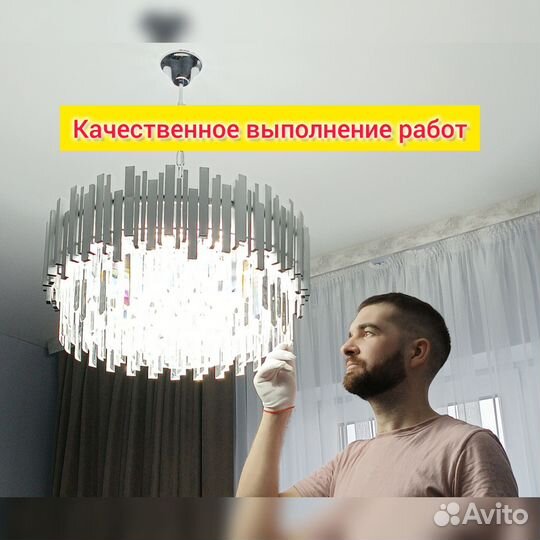 Электрик Услуги электрика Электромонтаж