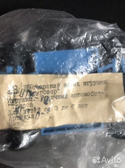 СССР машинка гоночная