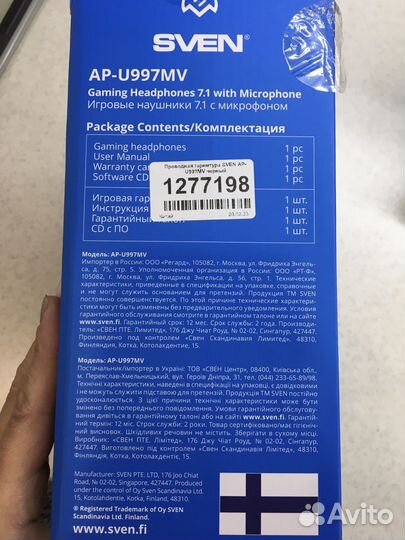 Игровые наушники с микрофоном Sven