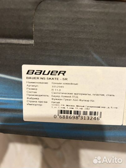 Хоккейные коньки bauer