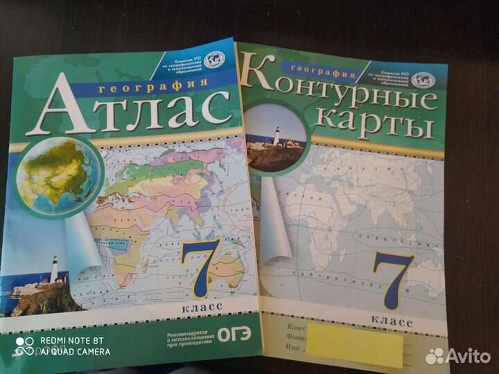 Атласы