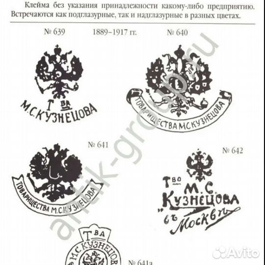 Блюдо Кузнецова