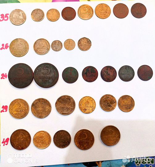 Советские монеты