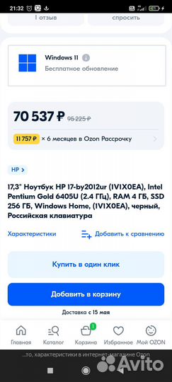 Новый Ноутбук Laptop HP 17 by2012 ur