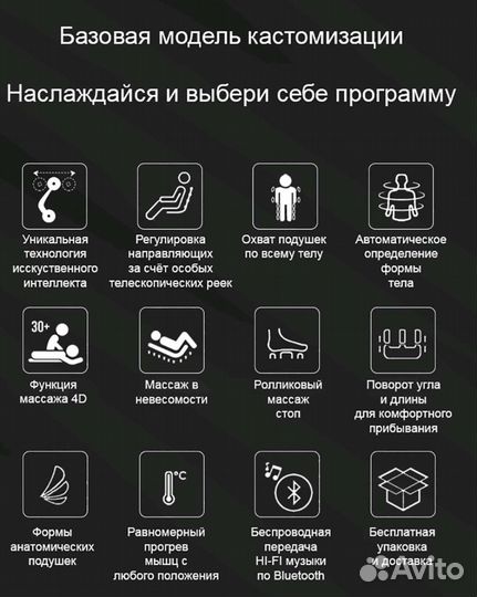 Кресло массажное роликовое, SL