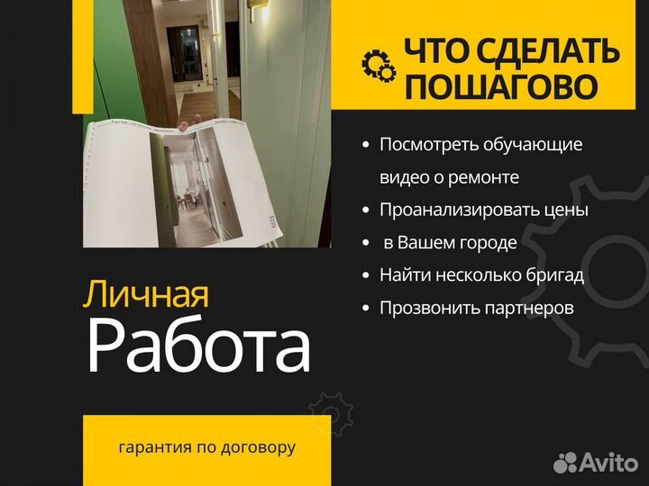 Бизнес на ремонте квартир и домов