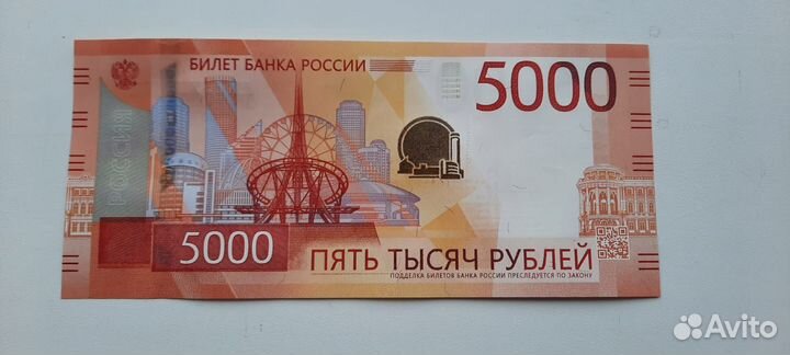 Бона номиналом 5000 рублей 2023 пресс копиЯ