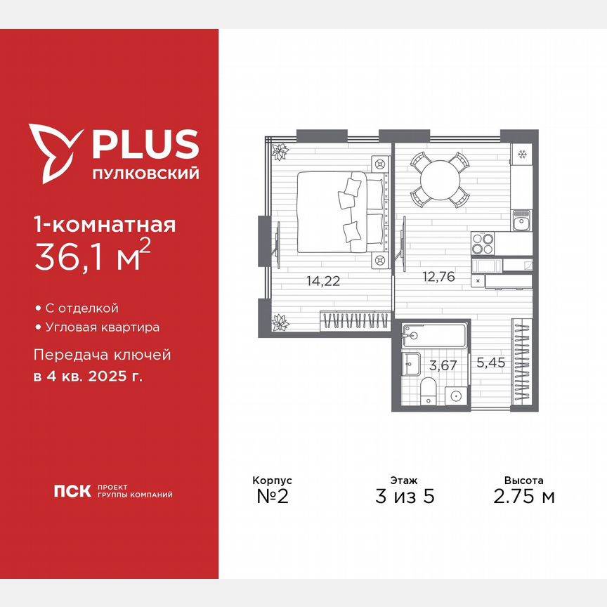 1-к. квартира, 36,1 м², 3/5 эт.