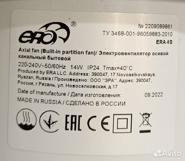 Вентилятор вытяжной