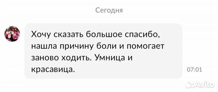 Медицинский массаж