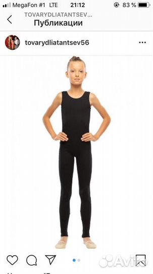 Спортивная одежда для танцев