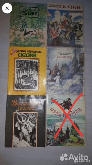 Детские книги, много СССР