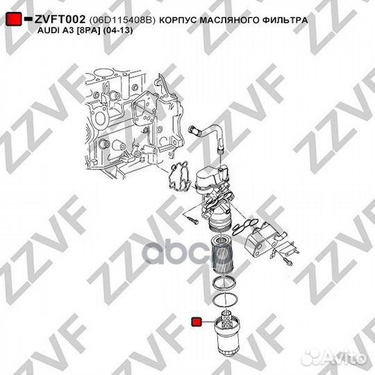 Корпус масляного фильтра audi A3 8PA (04-13)