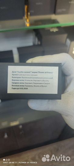 Casamorati 1888 lira французский аналог оригинал