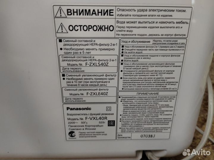 Климатический комплекс Panasonic F-VXL40R-S белый