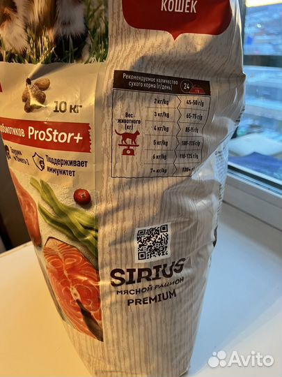 Корм сухой для кошек Sirius, 10 кг