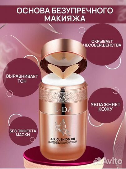 Тональный BB крем для лица SPF25