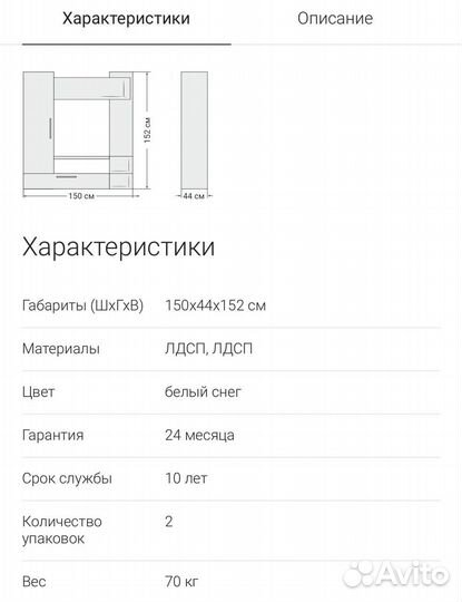 Стенка в гостиную под тв