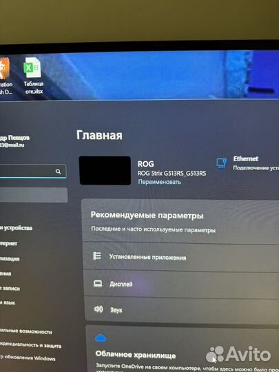 Ноутбук asus rog strix g15 rtx 3080 r9 6000