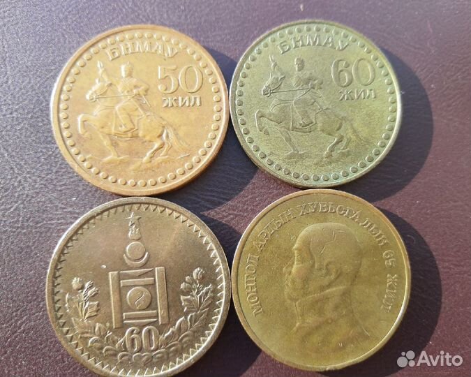 Набор юбилейных монет 1 тугрик 1971-1988 год