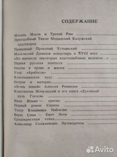 Книги о Москве