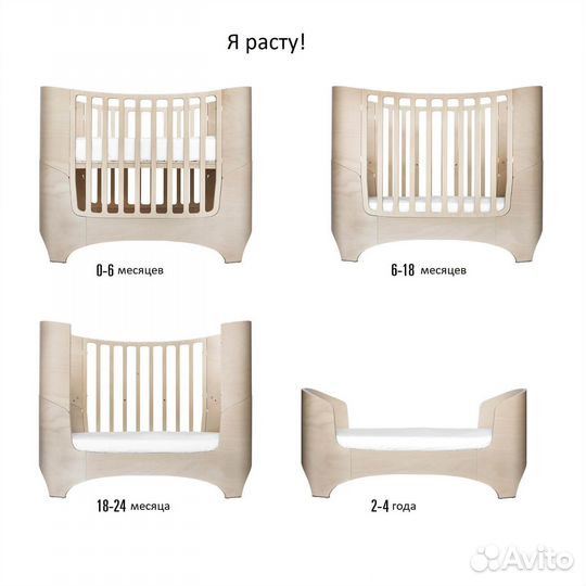 Детская кроватка трансформер Leander Classic