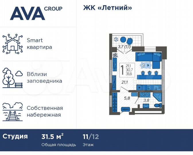 Квартира-студия, 31,5 м², 11/12 эт.