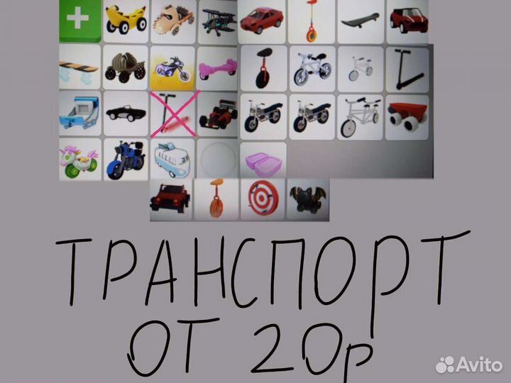 Петы в адопт ми