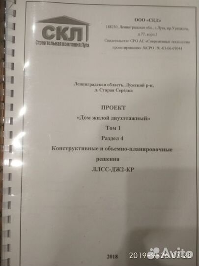 Проект дома