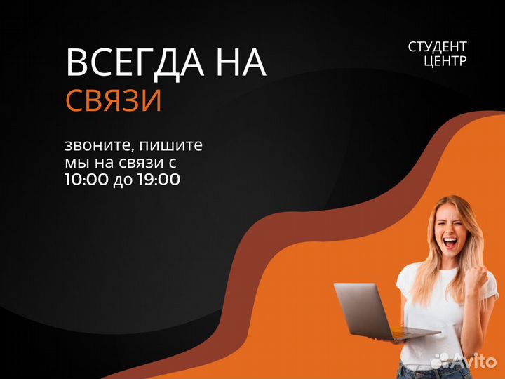 Дипломные, курсовые, рефераты, вкр, контрольные