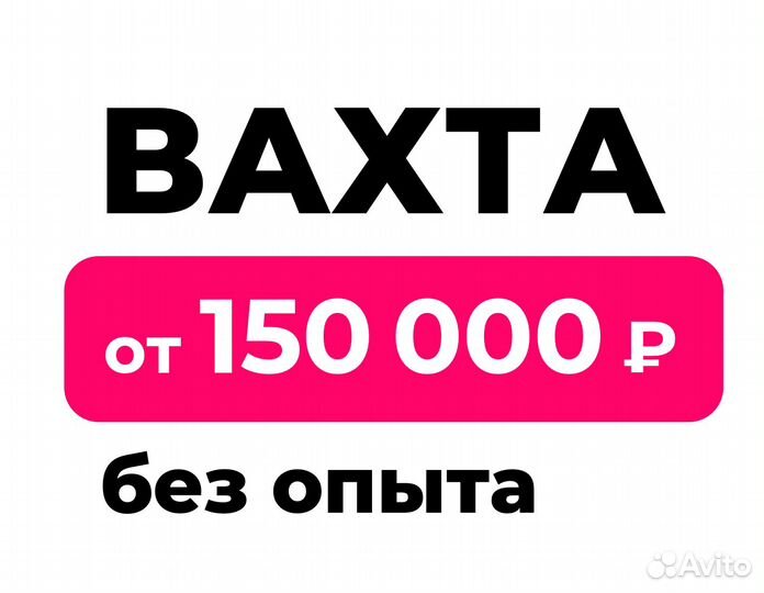 Комплектовщик товаров/подработка м/ж (вахта)