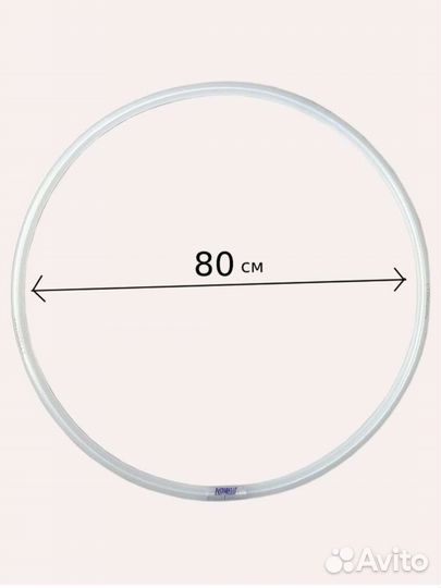 Обруч для художественной гимнастики