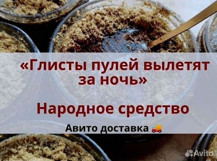 Мёд от паразитов