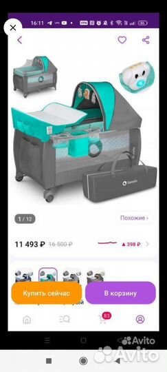 Детская кровать манеж с матрасом