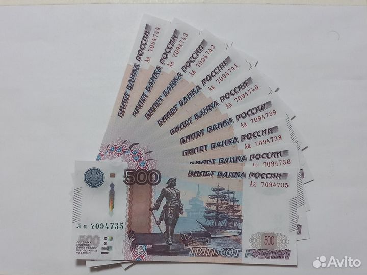 500 Рублей1997, Модификация 2010гв. Серия-Аа.Пресс