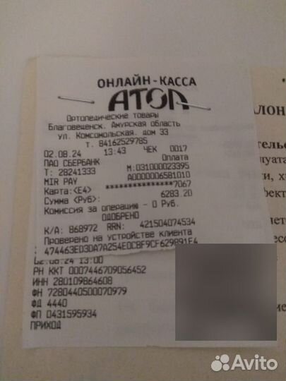 Продам новый санитарный стул-туалет