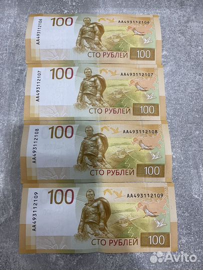 Банкнота 100 рублей