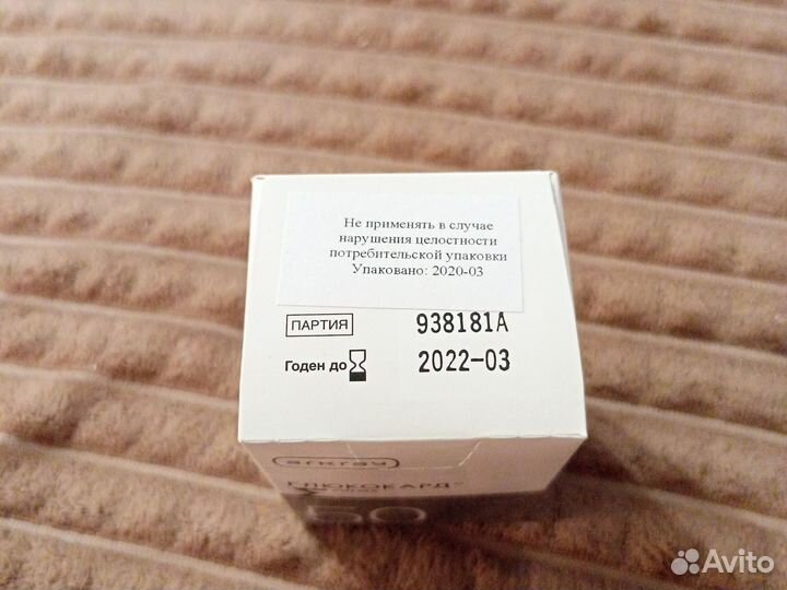 Тест полоски