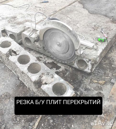 Резка плит перекрытий