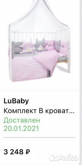 Комплект в детскую кроватку девочке