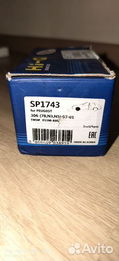 Тормозные колодки Sangsin