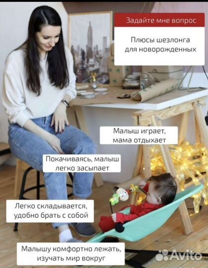 Детский шезлонг качалка