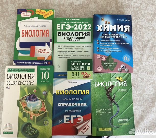 Учебники/справочники для полготовки к егэ