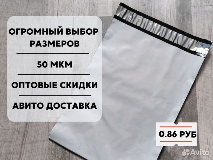 Курьерские пакеты / Сейф пакет