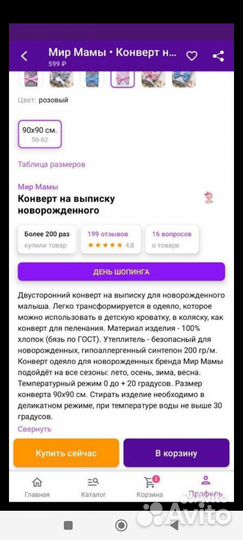 Конверт на выписку