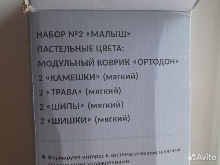Коврик ортопедический Ортодон