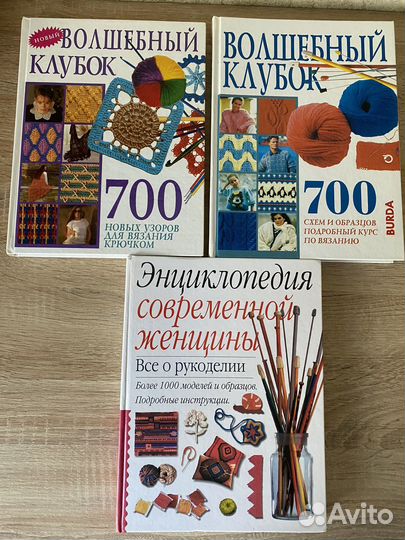 Волшебный клубок- Книги по вязанию