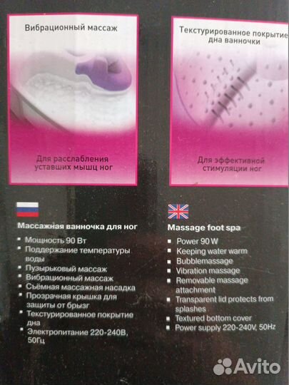 Гидромассажная ванночка для ног массажер