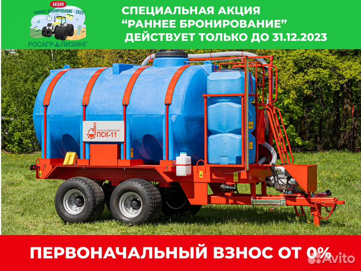 Смешивающий комплекс Татагрохимсервис ПСК-11, 2023