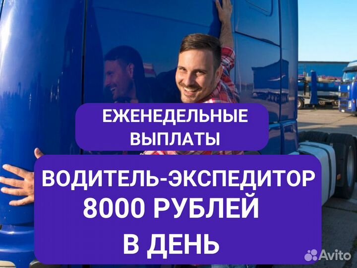 Водитель категории C